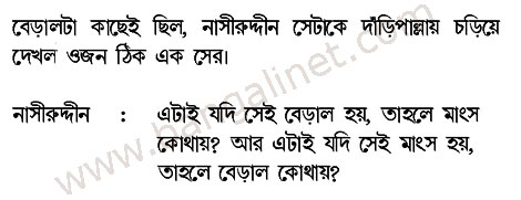 Bengali Jokes Molla Nasiruddin - K apaya