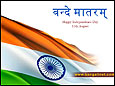 Indian Independence Day 15th August